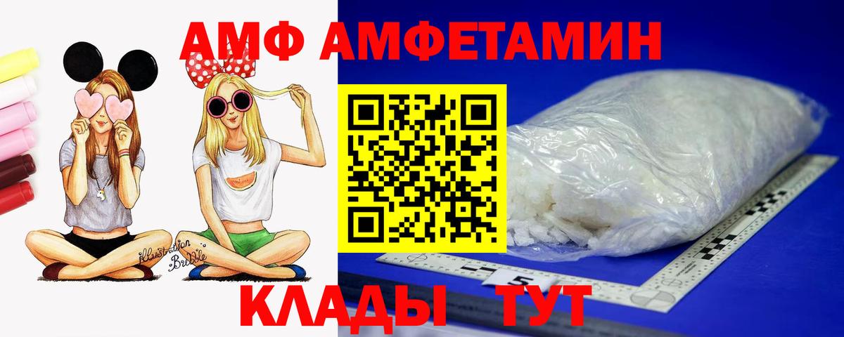 Амфетамин 97% Петропавловск-Камчатский