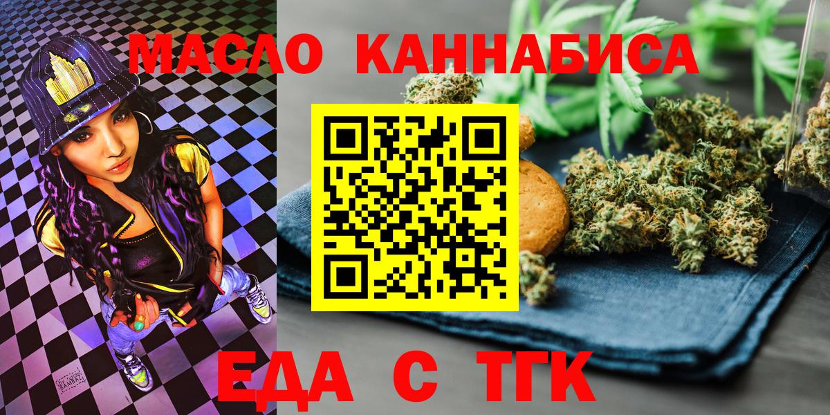 Петропавловск-Камчатский  Canna-Cookies марихуана  Вход с VPN 