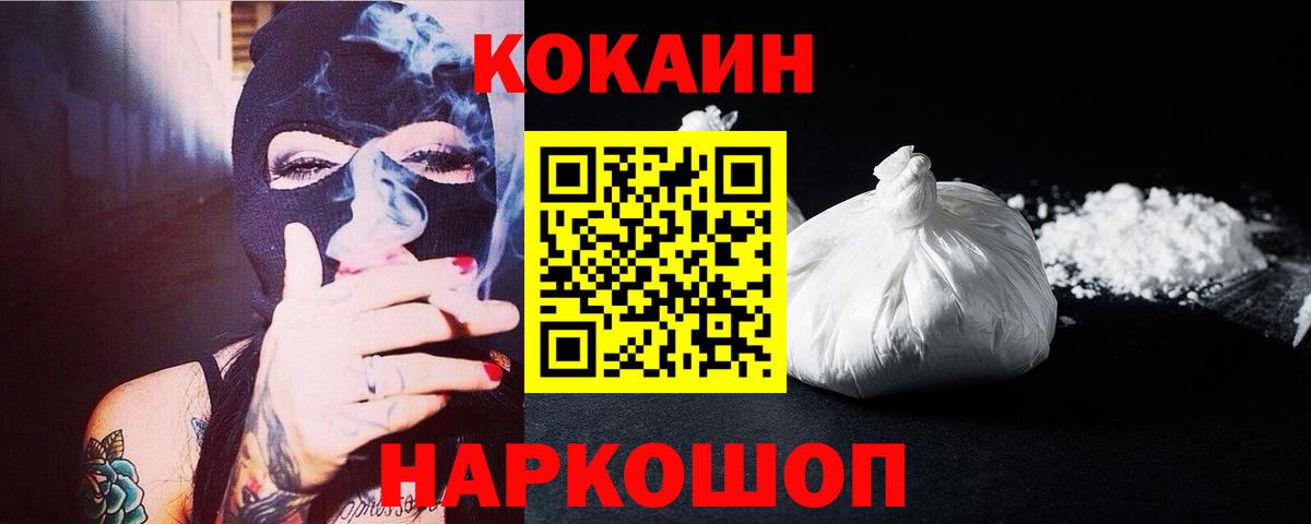 Cocaine 98% Петропавловск-Камчатский
