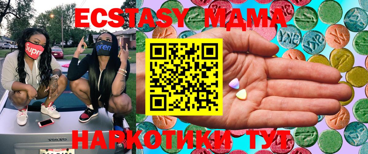 Ecstasy Philipp Plein  ЭКСТАЗИ 99%  Экстази  Петропавловск-Камчатский  где продают наркотики  это формула  Вход с VPN 