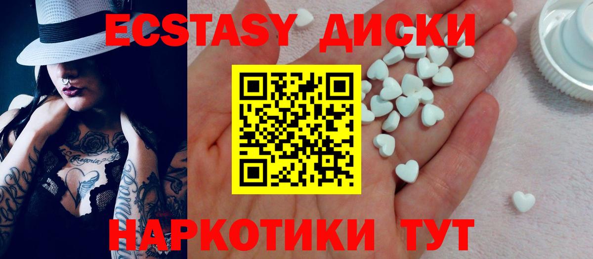 Экстази 99% Петропавловск-Камчатский