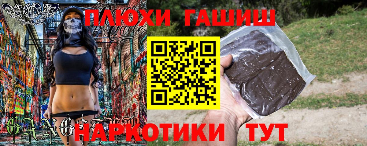 ГАШИШ VHQ  ГАШ  Петропавловск-Камчатский  ГАШИШ Premium  Вход с VPN 