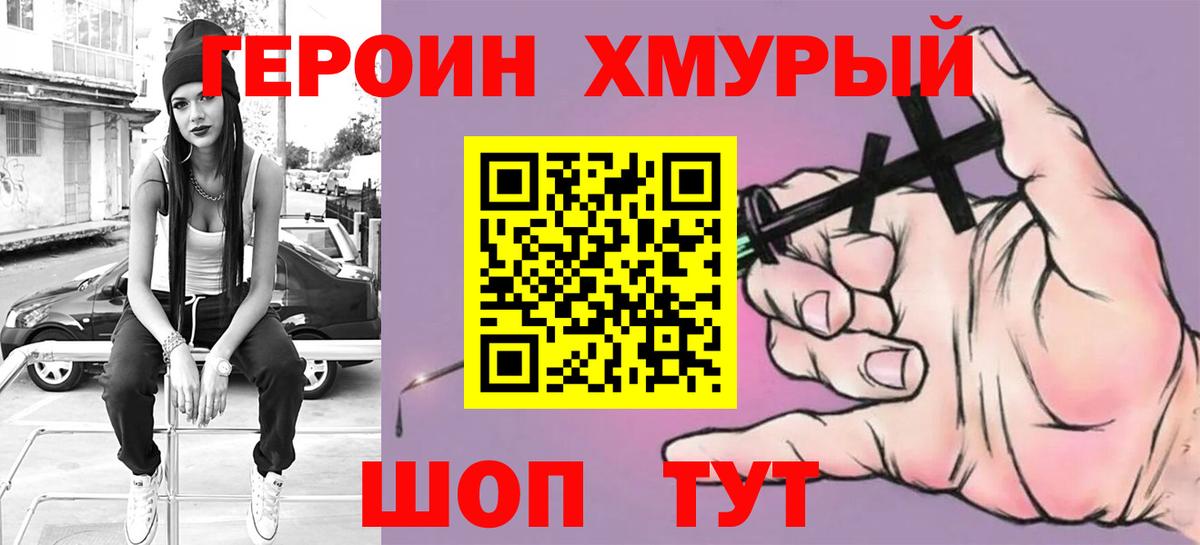 Петропавловск-Камчатский  Героин Афган  Вход с VPN 