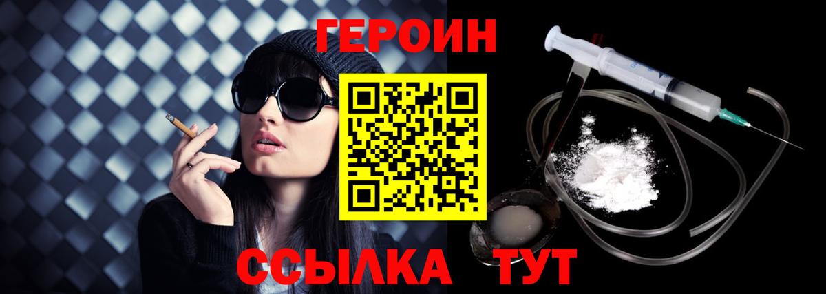 NBOMe  Петропавловск-Камчатский  А ПВП СОЛЬ кристаллы  ГАШИШ  Вход с VPN  КОКАИН  Меф МЯУ МЯУ кристаллы  Конопля 