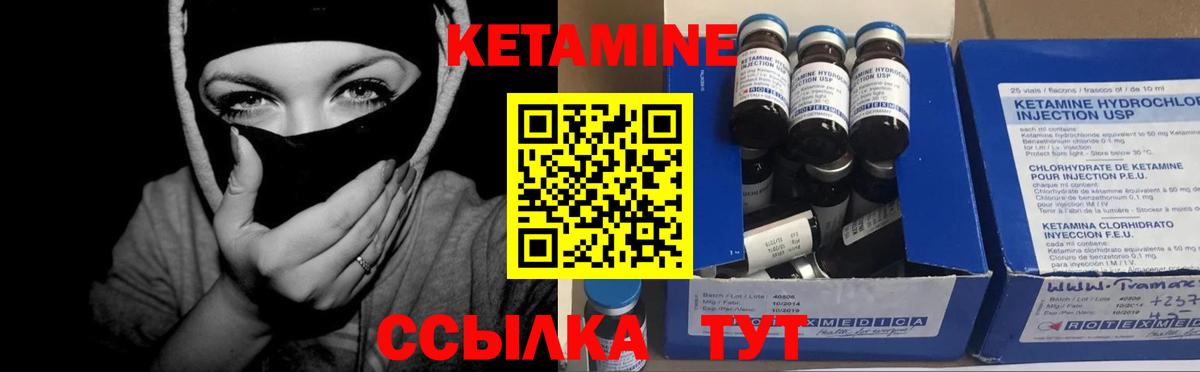 КЕТАМИН ketamine  Вход с VPN  Петропавловск-Камчатский  КЕТАМИН ketamine 