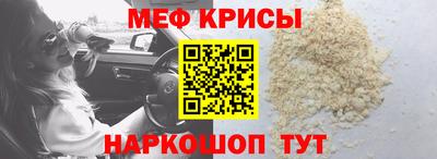 молекула духа Ставрополь