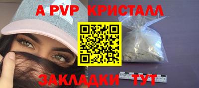 молекула духа Ставрополь