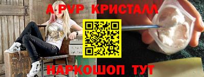 молекула духа Ставрополь