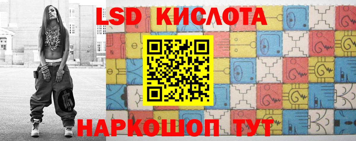 LSD-25 экстази ecstasy Петропавловск-Камчатский