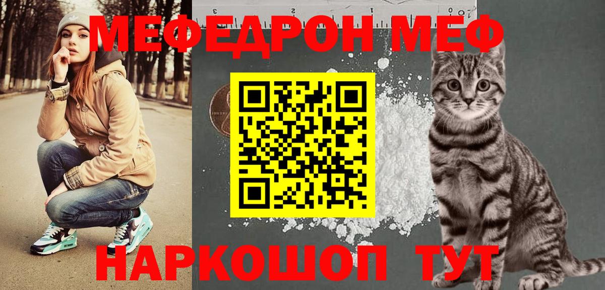 Петропавловск-Камчатский  Меф  Вход с VPN  Мефедрон  Мефедрон 4 MMC  Меф mephedrone 