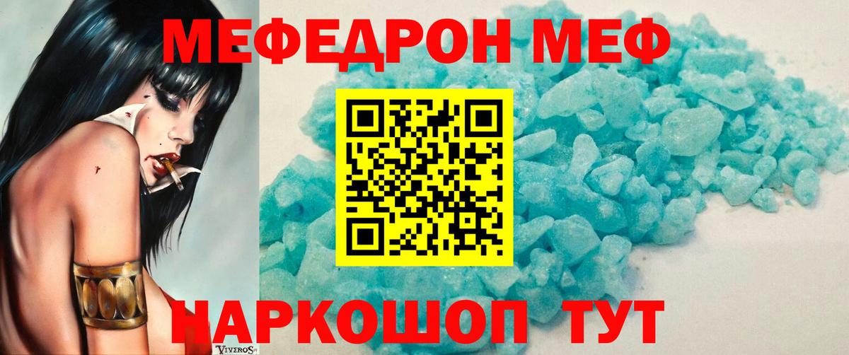 МЕФ Петропавловск-Камчатский