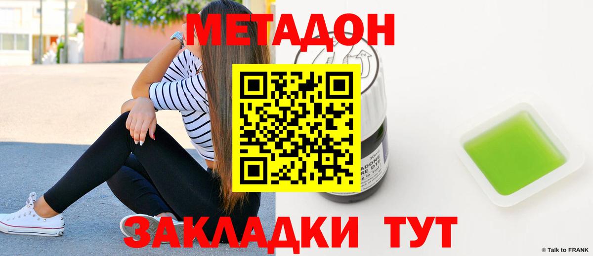 Метадон кристалл  Вход с VPN    зеркало  Петропавловск-Камчатский  МЕТАДОН белоснежный 