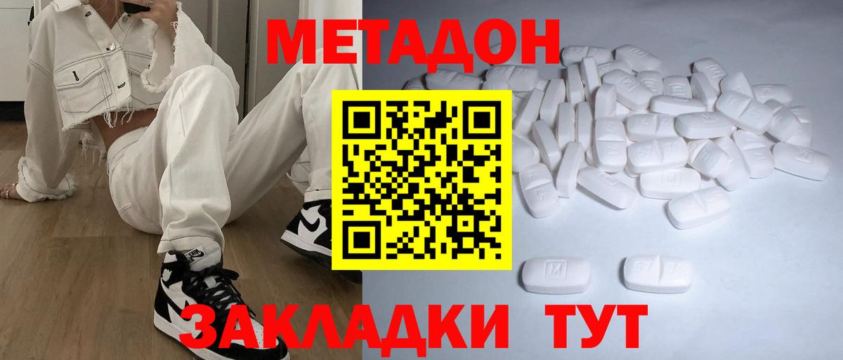 МЕТАДОН мёд Петропавловск-Камчатский