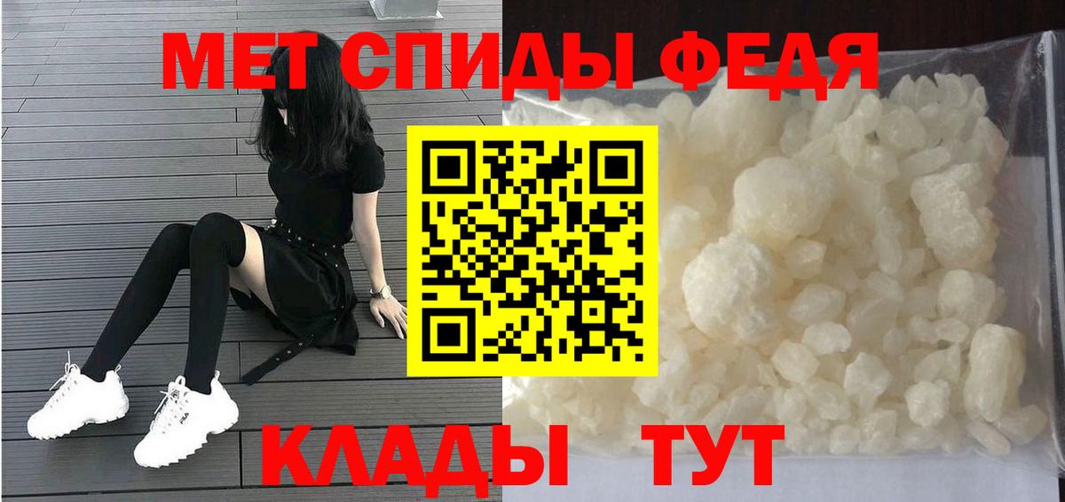 Первитин кристалл Петропавловск-Камчатский