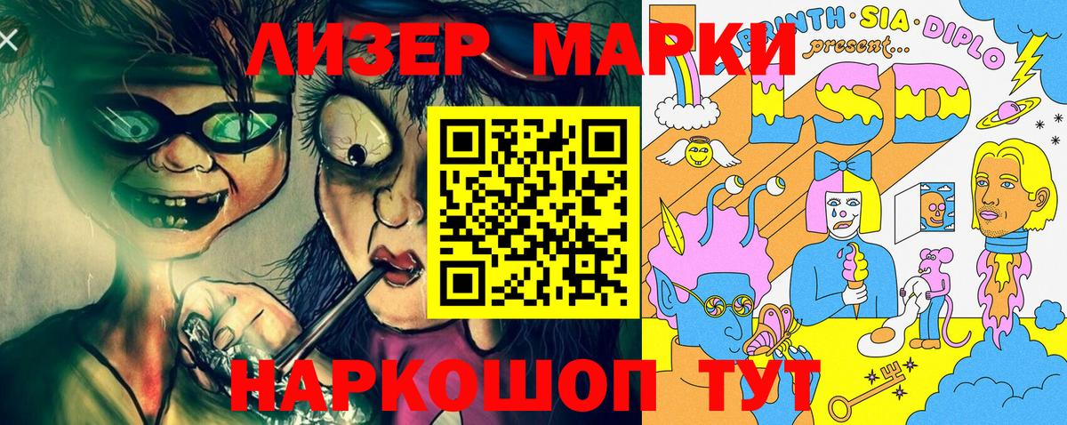 Марки N-bome 1,8мг Петропавловск-Камчатский