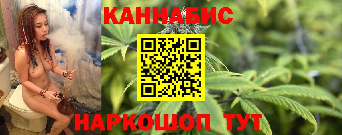 Бошки марихуана сатива  Каннабис тримм  Петропавловск-Камчатский  Вход с VPN 